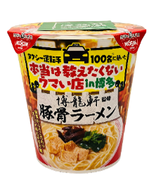 日清食品
