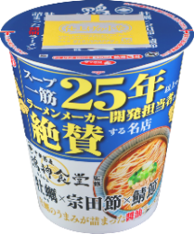 サンヨー食品