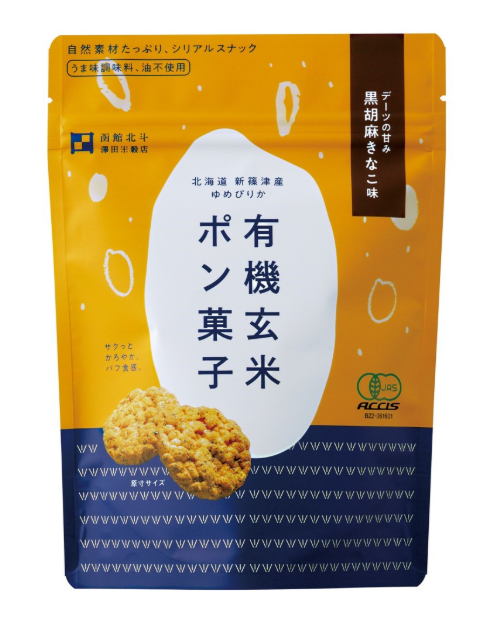 澤田米穀店