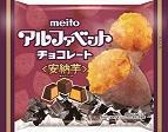 meito