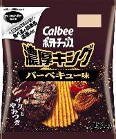 カルビー