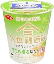 サッポロ一番