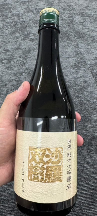 盛川酒造