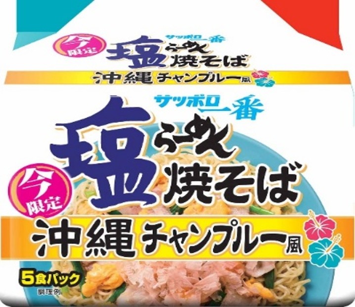サッポロ一番