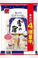 三幸製菓