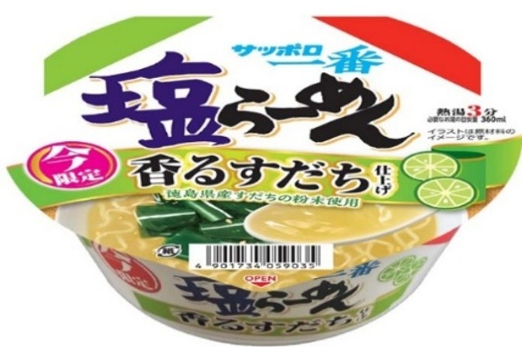 サッポロ一番