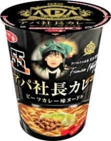 サッポロ一番
