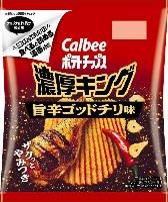 カルビー