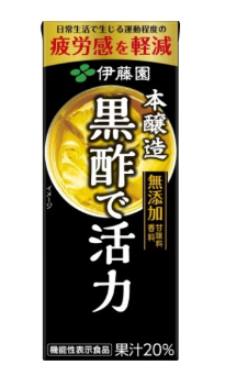 伊藤園