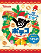 東ハト