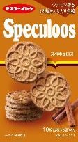 イトウ製菓