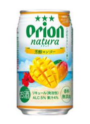 オリオン