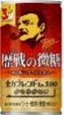 サントリー