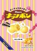 カンロ