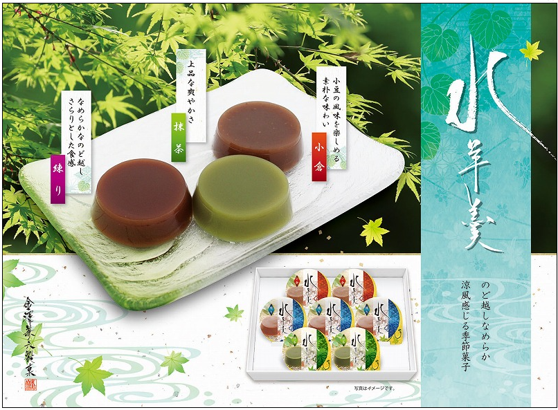 金澤兼六製菓