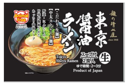 麺の清水屋