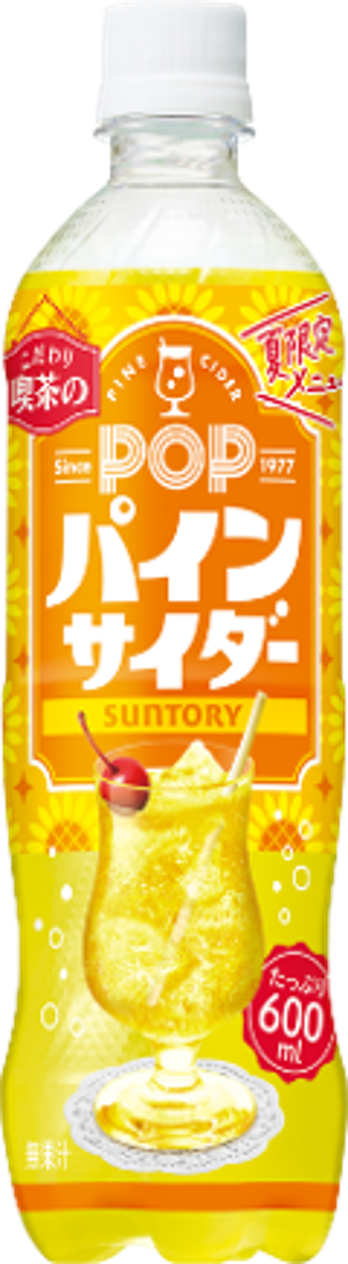 サントリー