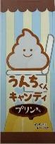 エヌエスグループ