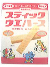 岩本製菓