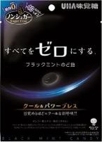 UHA味覚糖