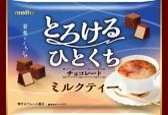 メイトー