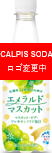 アサヒ飲料