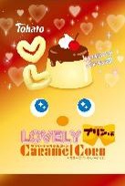 東ハト