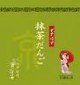 京都宝製菓