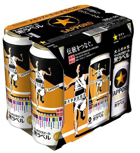 サッポロビール