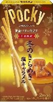 江崎グリコ