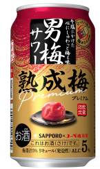 サッポロビール