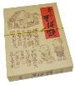 加賀鶴本舗