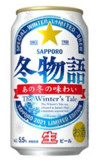 サッポロビール