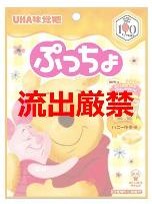 UHA味覚糖