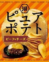 湖池屋