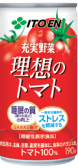 伊藤園