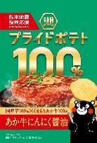湖池屋