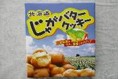 エスポワール