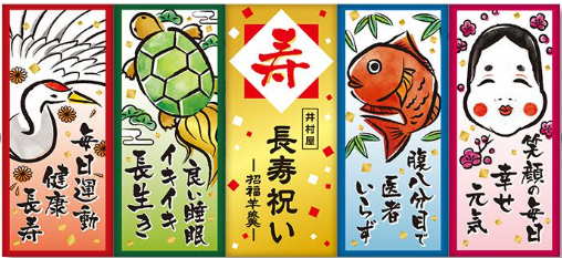 井村屋