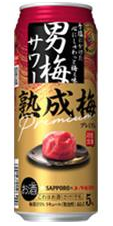 サッポロビール