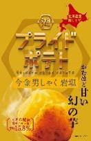 湖池屋