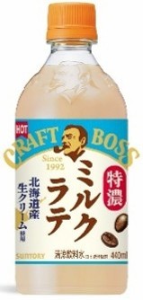 サントリー