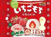 チロルチョコ