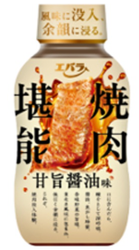 エバラ食品工業