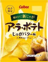 カルビー