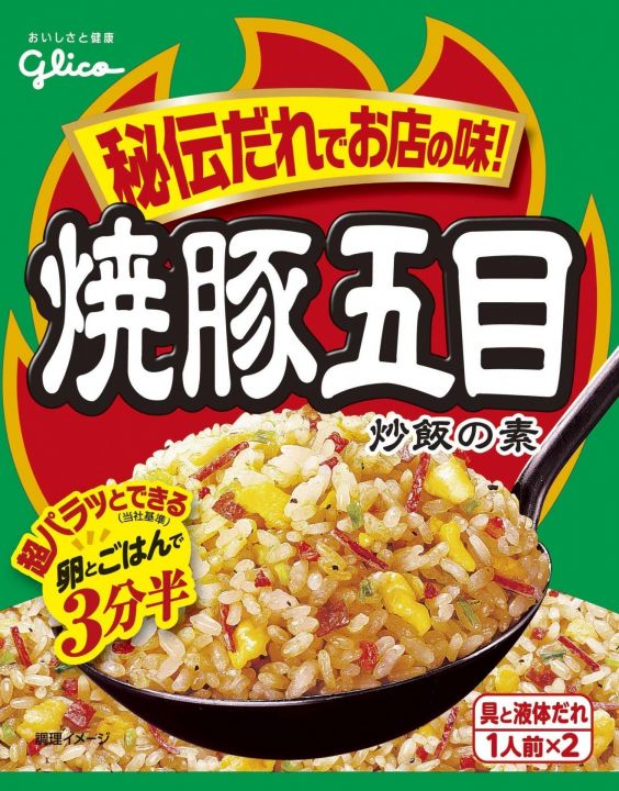 江崎グリコ